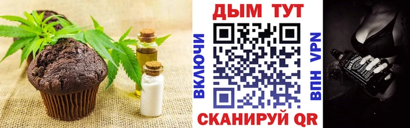 Печенье с ТГК конопля  Кисловодск 