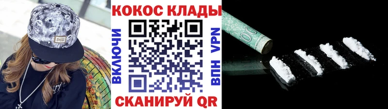 что такое наркотик  KRAKEN зеркало  COCAIN Columbia  Кисловодск 