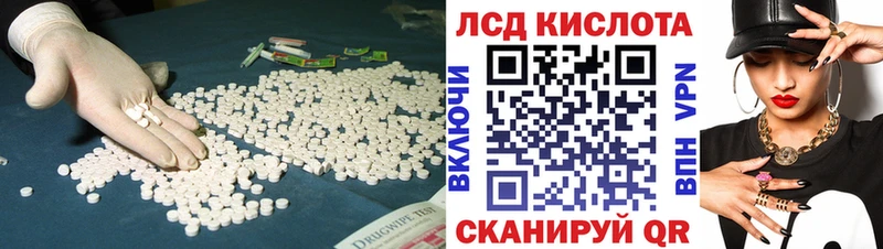 ЛСД экстази кислота  купить  цена  Кисловодск 