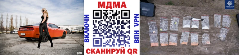 купить наркотик  Кисловодск  MDMA кристаллы 